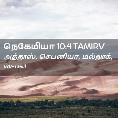 Picture 02 - நெகேமியா 10:4 TAMIRV - அத்தூஸ், செபனியா, - Bible Verse Picture