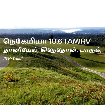 Picture 02 - நெகேமியா 10:6 TAMIRV - தானியேல், - Bible Verse Picture