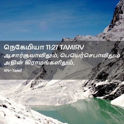 Picture 02 - நெகேமியா 11:27 TAMIRV - ஆசார்சூவாவிலும், - Bible Verse Picture