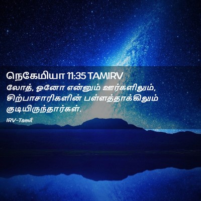 Picture 02 - நெகேமியா 11:35 TAMIRV - லோத், ஓனோ என்னும் - Bible Verse Picture