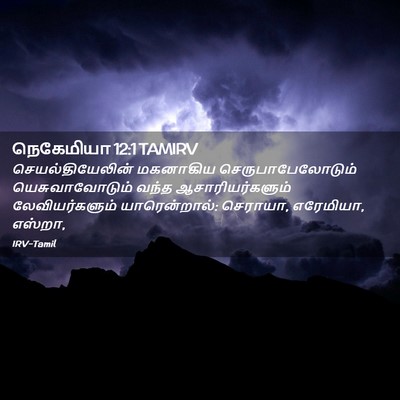 Picture 02 - நெகேமியா 12:1 TAMIRV - செயல்தியேலின் - Bible Verse Picture