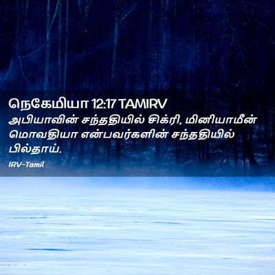Picture 02 - நெகேமியா 12:17 TAMIRV - அபியாவின் - Bible Verse Picture