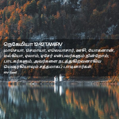 Picture 02 - நெகேமியா 12:42 TAMIRV - மாசெயா, செமாயா, - Bible Verse Picture