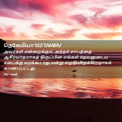 Picture 02 - நெகேமியா 13:2 TAMIRV - அவர்கள் - Bible Verse Picture