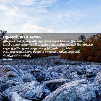 Picture 02 - நெகேமியா 13:6 TAMIRV - இதெல்லாம் - Bible Verse Picture