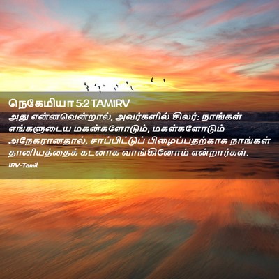 Picture 02 - நெகேமியா 5:2 TAMIRV - அது என்னவென்றால், - Bible Verse Picture