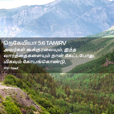 Picture 02 - நெகேமியா 5:6 TAMIRV - அவர்கள் - Bible Verse Picture