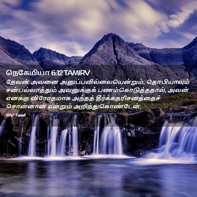 Picture 02 - நெகேமியா 6:12 TAMIRV - தேவன் அவனை - Bible Verse Picture