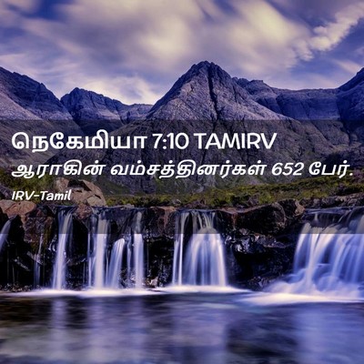 Picture 02 - நெகேமியா 7:10 TAMIRV - ஆராகின் - Bible Verse Picture