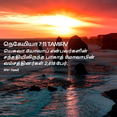 Picture 02 - நெகேமியா 7:11 TAMIRV - யெசுவா யோவாப் - Bible Verse Picture