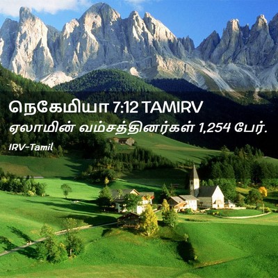 Picture 02 - நெகேமியா 7:12 TAMIRV - ஏலாமின் - Bible Verse Picture