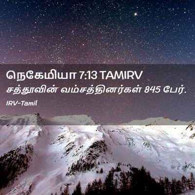 Picture 02 - நெகேமியா 7:13 TAMIRV - சத்தூவின் - Bible Verse Picture