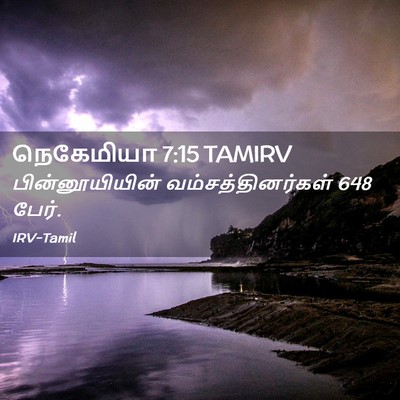 Picture 02 - நெகேமியா 7:15 TAMIRV - பின்னூயியின் - Bible Verse Picture
