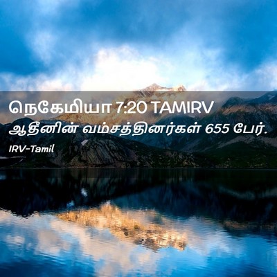Picture 02 - நெகேமியா 7:20 TAMIRV - ஆதீனின் - Bible Verse Picture