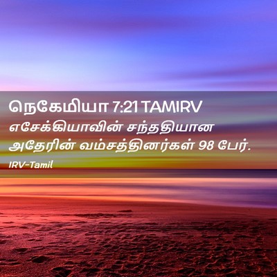 Picture 02 - நெகேமியா 7:21 TAMIRV - எசேக்கியாவின் - Bible Verse Picture