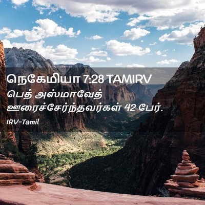 Picture 02 - நெகேமியா 7:28 TAMIRV - பெத் அஸ்மாவேத் - Bible Verse Picture