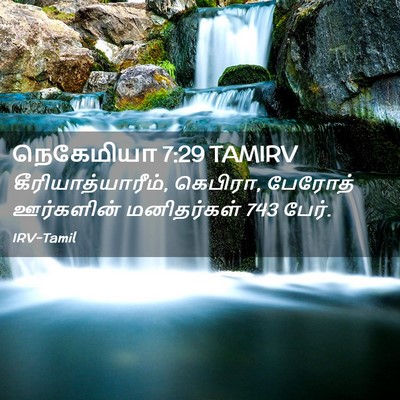 Picture 02 - நெகேமியா 7:29 TAMIRV - கீரியாத்யாரீம், - Bible Verse Picture