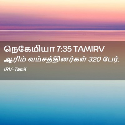 Picture 02 - நெகேமியா 7:35 TAMIRV - ஆரிம் - Bible Verse Picture