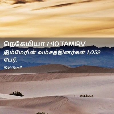 Picture 02 - நெகேமியா 7:40 TAMIRV - இம்மேரின் - Bible Verse Picture