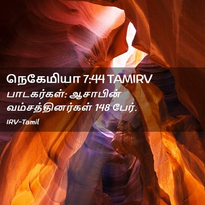 Picture 02 - நெகேமியா 7:44 TAMIRV - பாடகர்கள்: - Bible Verse Picture