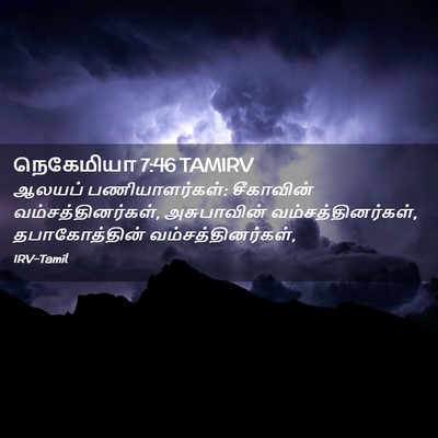 Picture 02 - நெகேமியா 7:46 TAMIRV - ஆலயப் - Bible Verse Picture