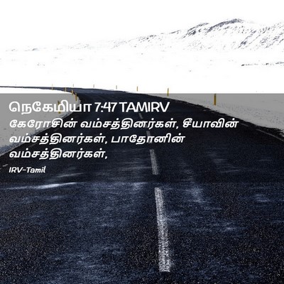 Picture 02 - நெகேமியா 7:47 TAMIRV - கேரோசின் - Bible Verse Picture