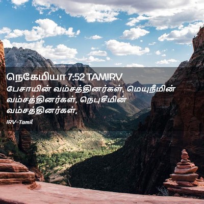 Picture 02 - நெகேமியா 7:52 TAMIRV - பேசாயின் - Bible Verse Picture