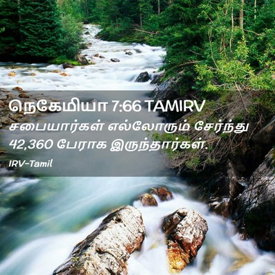 Picture 02 - நெகேமியா 7:66 TAMIRV - சபையார்கள் - Bible Verse Picture