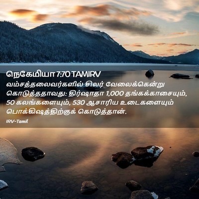 Picture 02 - நெகேமியா 7:70 TAMIRV -  - Bible Verse Picture