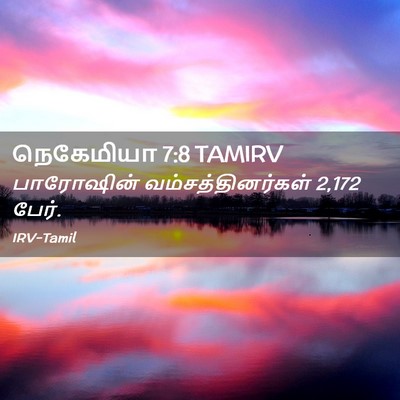Picture 02 - நெகேமியா 7:8 TAMIRV - பாரோஷின் - Bible Verse Picture