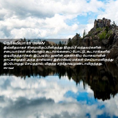 Picture 02 - நெகேமியா 8:17 TAMIRV - இவ்விதமாகச் - Bible Verse Picture