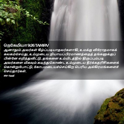 Picture 02 - நெகேமியா 9:26 TAMIRV - ஆனாலும் அவர்கள் - Bible Verse Picture