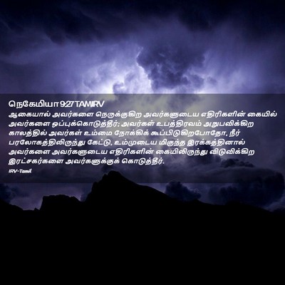 Picture 02 - நெகேமியா 9:27 TAMIRV - ஆகையால் அவர்களை - Bible Verse Picture