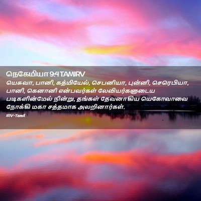 Picture 02 - நெகேமியா 9:4 TAMIRV - யெசுவா, பானி, - Bible Verse Picture