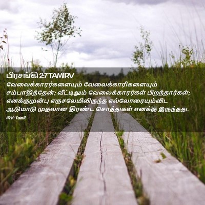 Picture 02 - பிரசங்கி 2:7 TAMIRV -  - Bible Verse Picture
