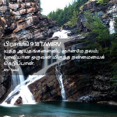 Picture 02 - பிரசங்கி 9:18 TAMIRV - யுத்த - Bible Verse Picture