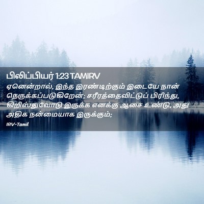 Picture 02 - பிலிப்பியர் 1:23 TAMIRV - ஏனென்றால், இந்த - Bible Verse Picture