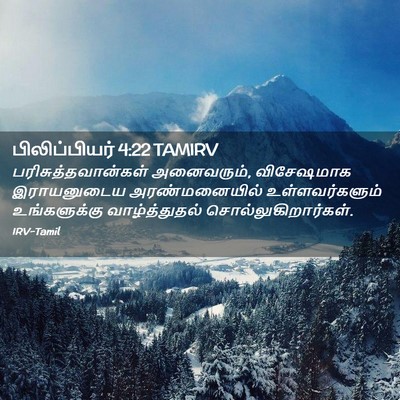 Picture 02 - பிலிப்பியர் 4:22 TAMIRV - பரிசுத்தவான்கள் - Bible Verse Picture