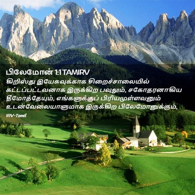 Picture 02 - பிலேமோன் 1:1 TAMIRV - கிறிஸ்து - Bible Verse Picture