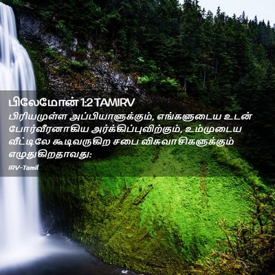 Picture 02 - பிலேமோன் 1:2 TAMIRV - பிரியமுள்ள - Bible Verse Picture