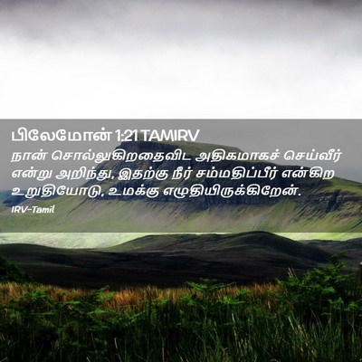 Picture 02 - பிலேமோன் 1:21 TAMIRV - நான் - Bible Verse Picture