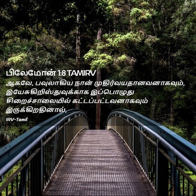 Picture 02 - பிலேமோன் 1:8 TAMIRV - ஆகவே, பவுலாகிய - Bible Verse Picture