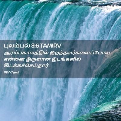 Picture 02 - புலம்பல் 3:6 TAMIRV - ஆரம்பகாலத்தில் - Bible Verse Picture