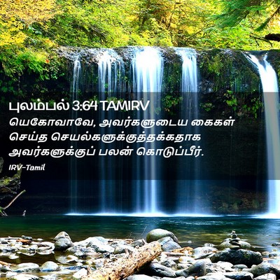 Picture 02 - புலம்பல் 3:64 TAMIRV - யெகோவாவே, - Bible Verse Picture