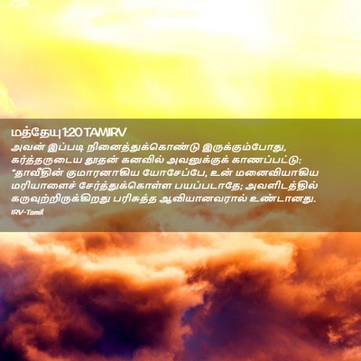 Picture 02 - மத்தேயு 1:20 TAMIRV - அவன் இப்படி - Bible Verse Picture
