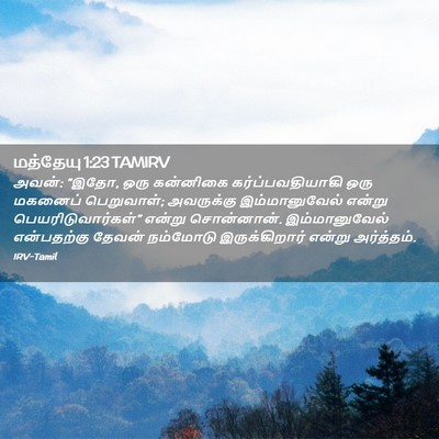 Picture 02 - மத்தேயு 1:23 TAMIRV - அவன்: “இதோ, ஒரு - Bible Verse Picture