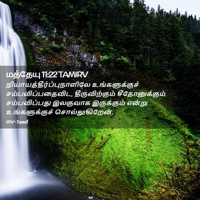 Picture 02 - மத்தேயு 11:22 TAMIRV -  - Bible Verse Picture