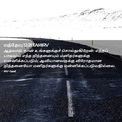 Picture 02 - மத்தேயு 12:31 TAMIRV - ஆதலால், நான் - Bible Verse Picture