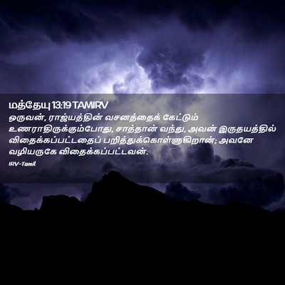 Picture 02 - மத்தேயு 13:19 TAMIRV - ஒருவன், - Bible Verse Picture