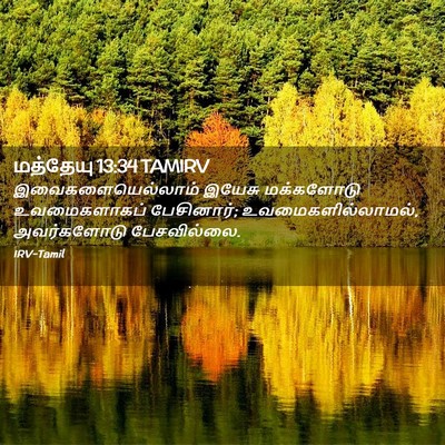 Picture 02 - மத்தேயு 13:34 TAMIRV - இவைகளையெல்லாம் - Bible Verse Picture
